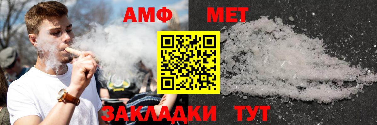 Амфетамин 97% Петропавловск-Камчатский