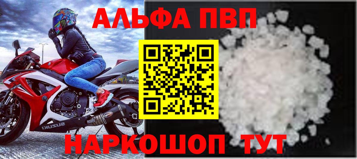 Alfa_PVP мука Петропавловск-Камчатский