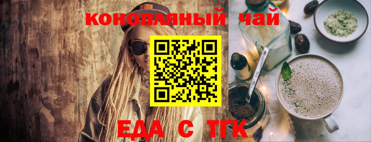 Петропавловск-Камчатский  Еда ТГК марихуана  Вход с VPN 