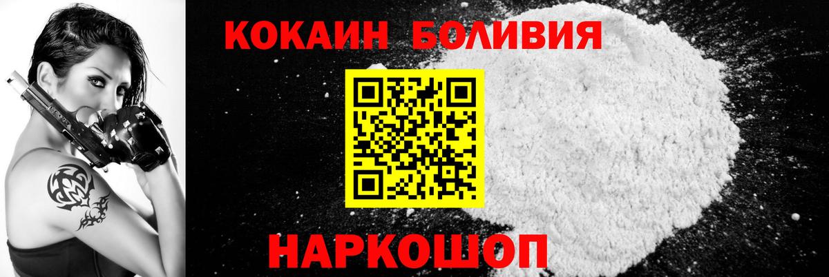 КОКАИН Колумбийский Петропавловск-Камчатский