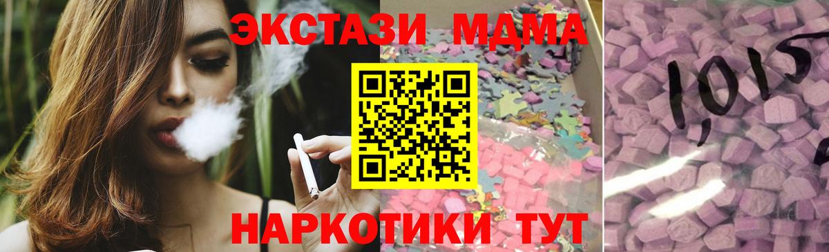 ЭКСТАЗИ MDMA  Ecstasy Cube  Вход с VPN  Петропавловск-Камчатский 