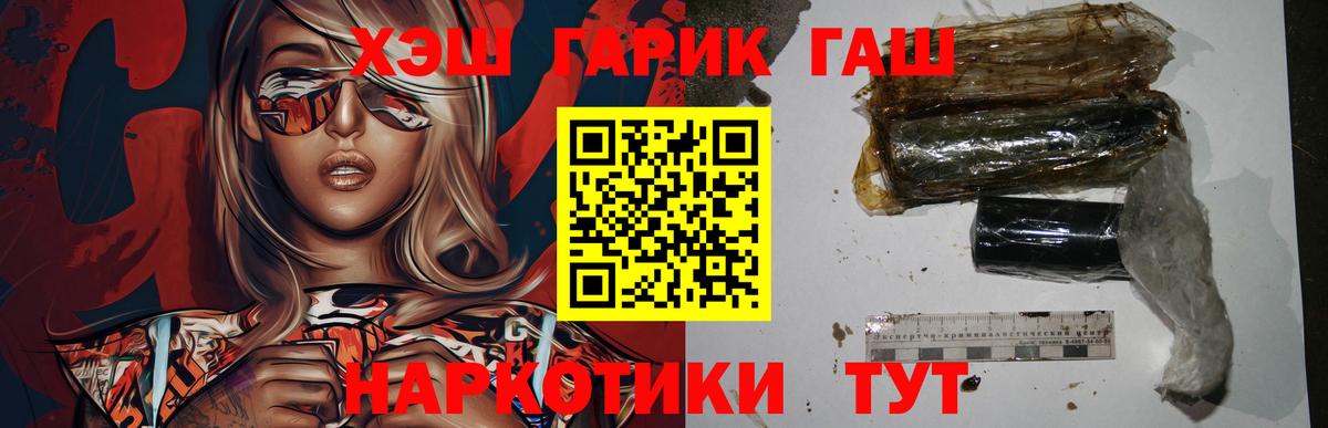 ГАШ Cannabis Петропавловск-Камчатский