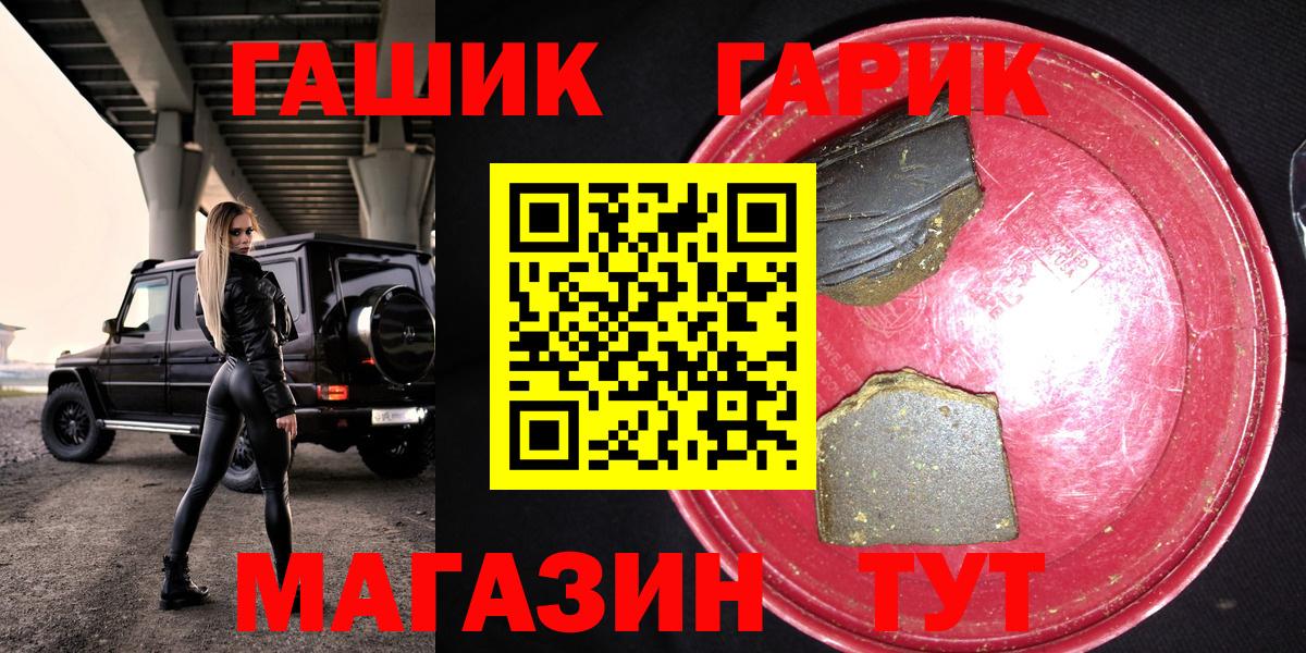 купить   Гашиш hashish  Вход с VPN  Петропавловск-Камчатский 