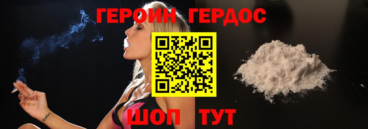 Героин гречка  ГЕРОИН  Петропавловск-Камчатский  Вход с VPN 