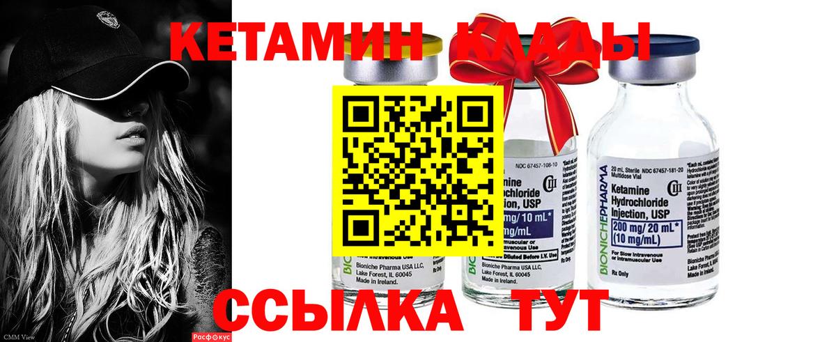 Кетамин ketamine Петропавловск-Камчатский