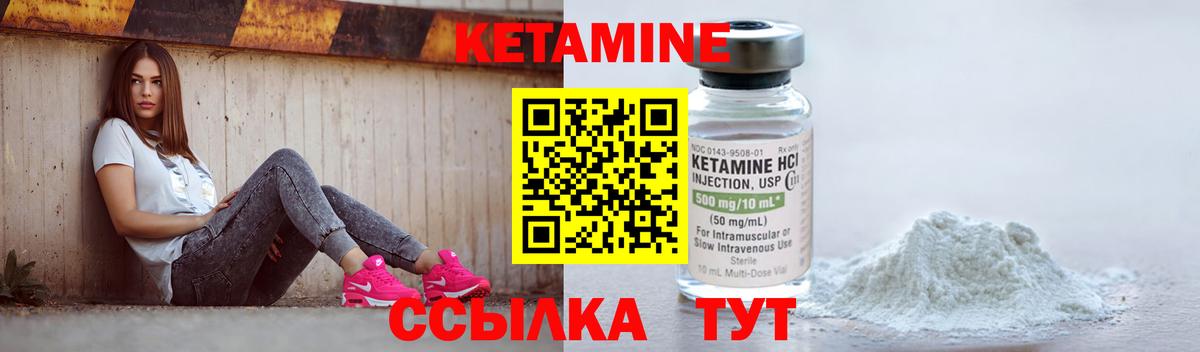 Петропавловск-Камчатский  Кетамин VHQ  Вход с VPN 