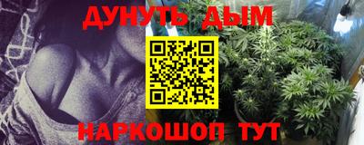каннабис Бузулук