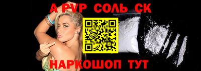 соль курить ск Будённовск