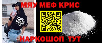 MESCALINE Бугуруслан
