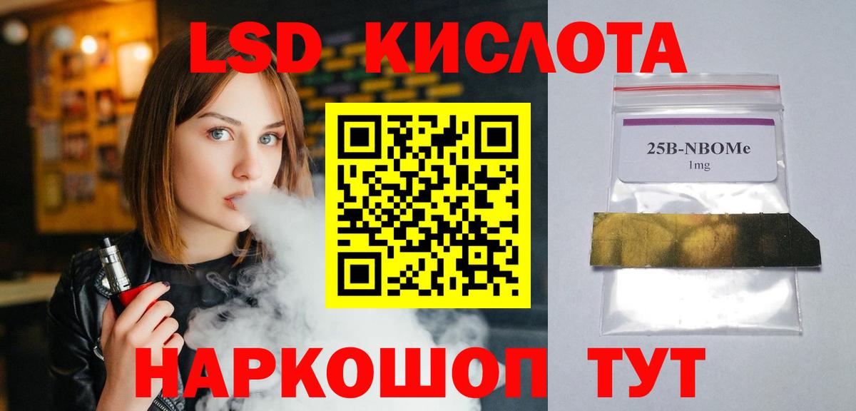 Петропавловск-Камчатский  Лсд 25 экстази кислота  Вход с VPN  LSD-25 экстази кислота 