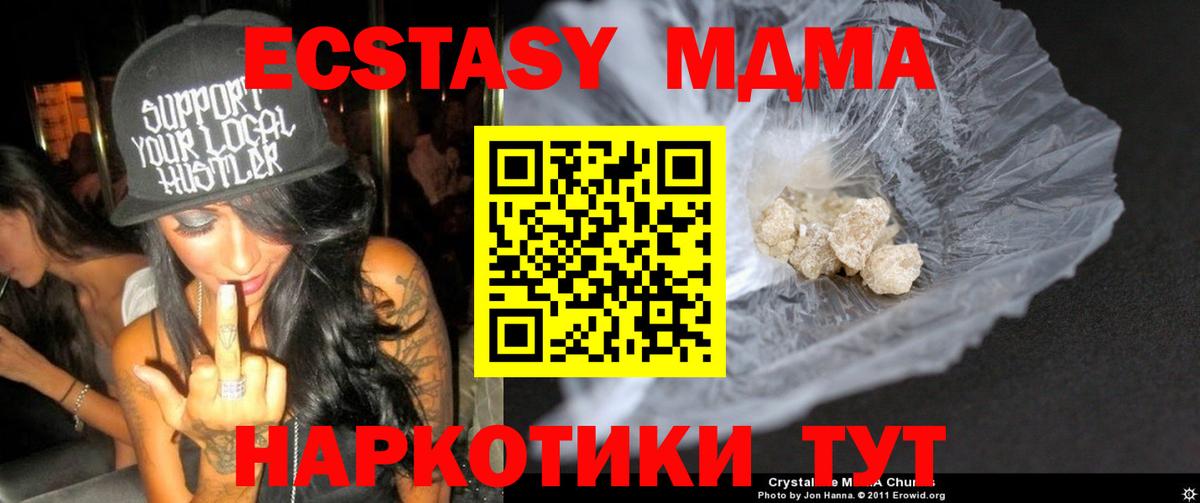 Петропавловск-Камчатский  MDMA VHQ  MDMA молли  Вход с VPN 