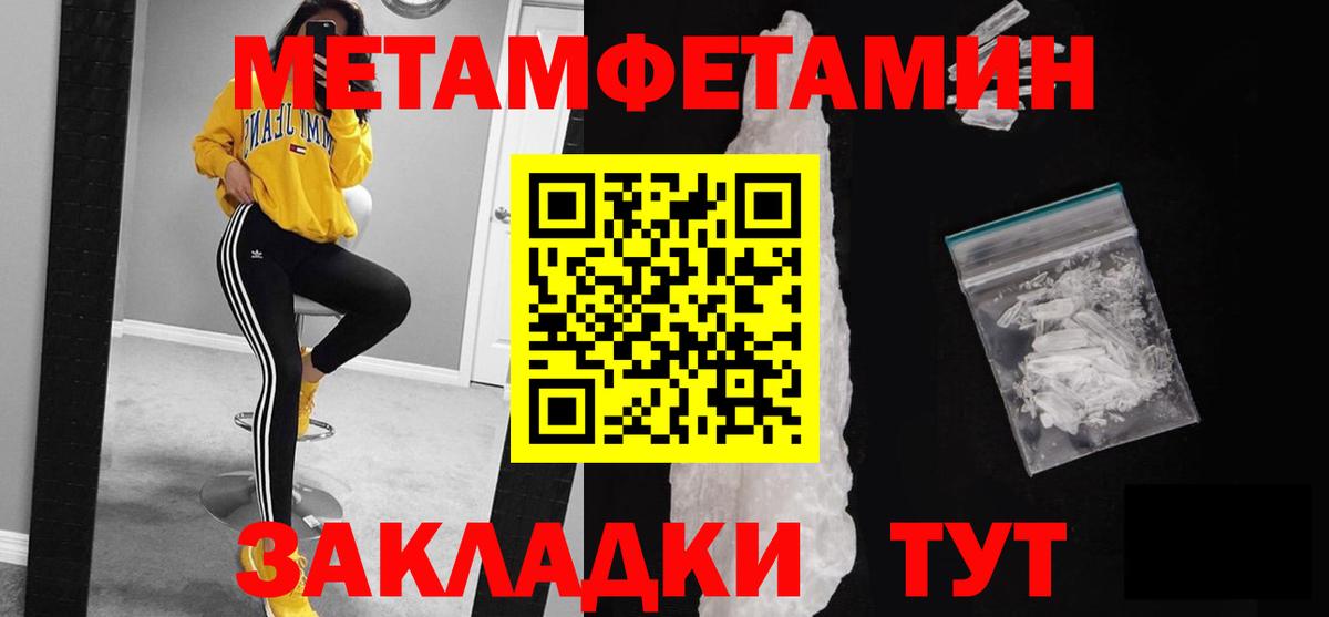МЕТАМФЕТАМИН кристалл  Вход с VPN  МЕТАМФЕТАМИН кристалл  МЕТАМФЕТАМИН  Петропавловск-Камчатский 