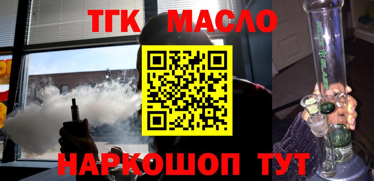 ТГК вейп Петропавловск-Камчатский